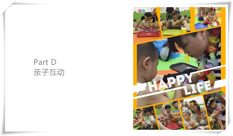 BBunion国际早教8月上旬活动回顾