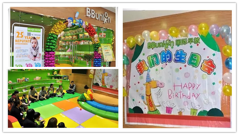 BBunion国际早教西安中心活动花絮：十一月“疯狂动物城”主题生日趴